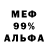 Alpha PVP кристаллы GOAL TV